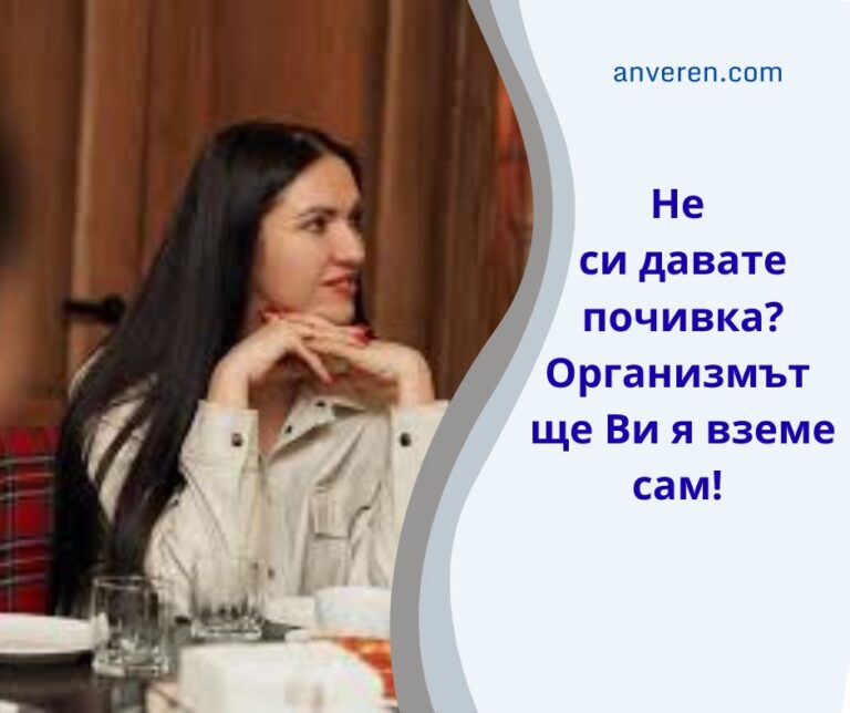 5 опорни точки за стресоустойчивост и имунитет