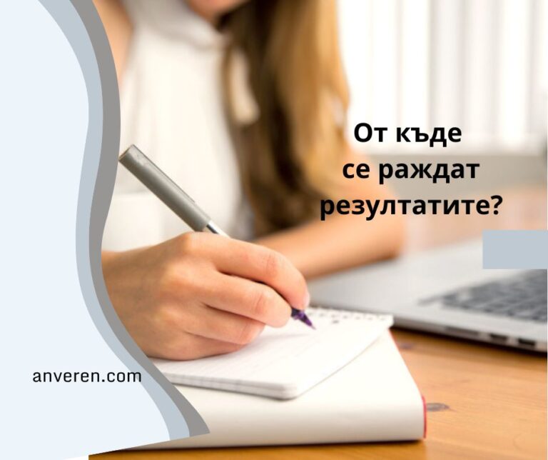 Мечтаете ли или вече имате план?