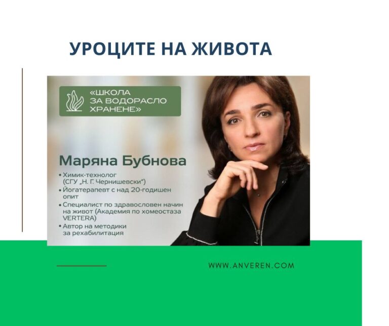 Тайната на здравото тяло и възстановените стави: Уроците, които променят животи