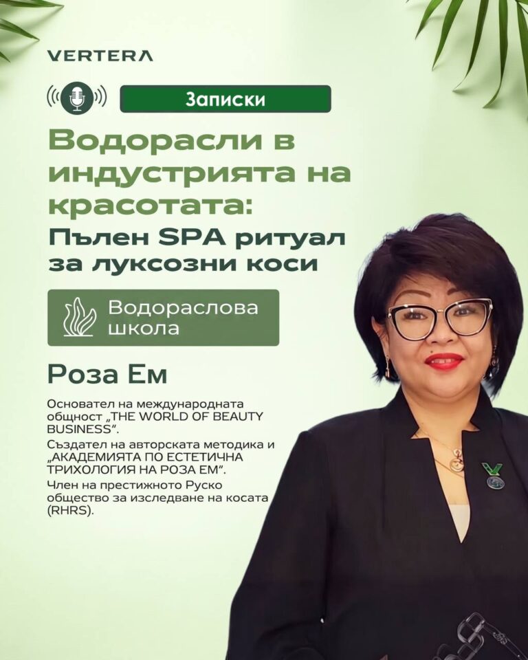 Истината за здравата коса: Безценни съвети от мастъркласа на Роза Ем